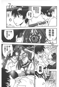 [Yagami Dai] Tsujidou-san no Virgin Road Adult Edition | 辻堂小姐的純潔處女之路 [Chinese]