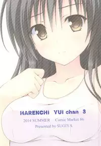 (C86) [SUGIYA (Sugii Tsukasa)] Kotegawa-san ni Shiro Sukumizu o Kisete Harenchi na Koto o suru Hon (To LOVE-Ru) [Chinese] [個人漢化]