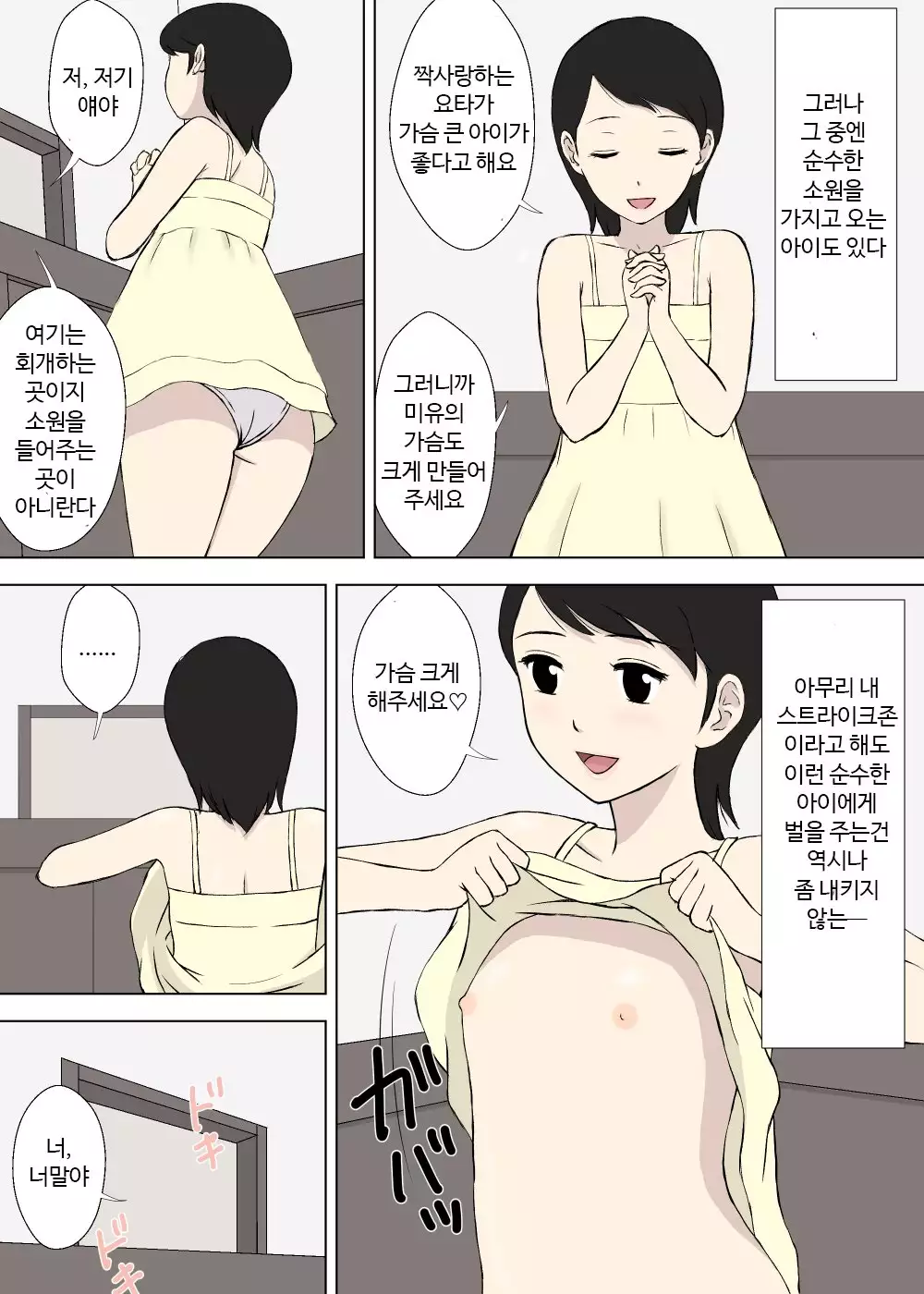 Hentai Oji-san no Zange-shitsu Nikki