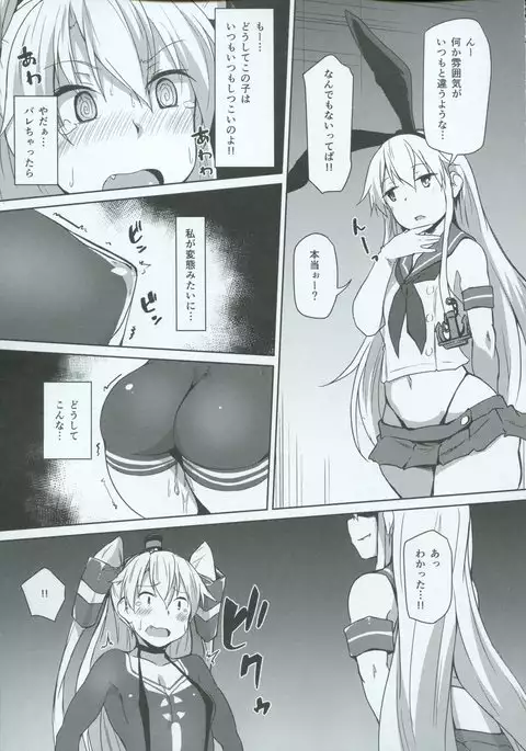 Iyashi no Mahou | 治愈的魔法