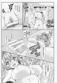 (COMIC1☆10) [Kokoro no BOSS (makko Reader)] We Like 2 Party (Kantai Collection -KanColle-)