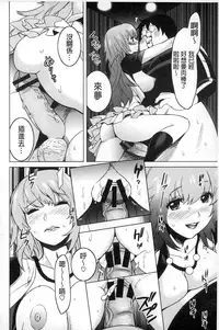 [Mitsuya] Neechan to XXX Shitai no | 想和姐姐一起XXX試試看嗎? [Chinese]