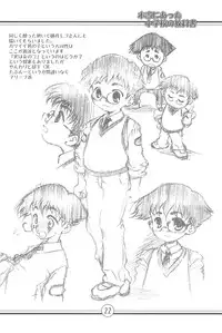 (Puniket 5) [Cho-jin Hakaba (La-men)] Hontou ni Atta Shougakkou no Kyoukasho