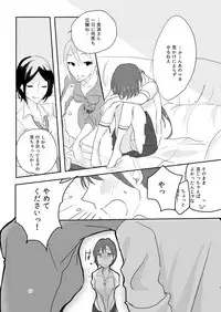 [Yuribatake Bokujou (Kon)] obsessed01_1.5_02 (THE IDOLM@STER CINDERELLA GIRLS) [Digital]