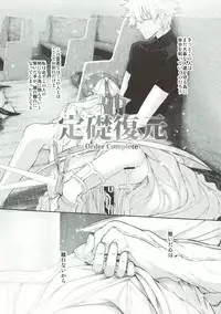 (C92) [Marked-two (Suga Hideo)] Marked Girls Vol. 15 (Fate/Grand Order)