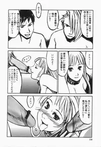 [Shiromi Kazuhisa] Naburikko FraKctured Black