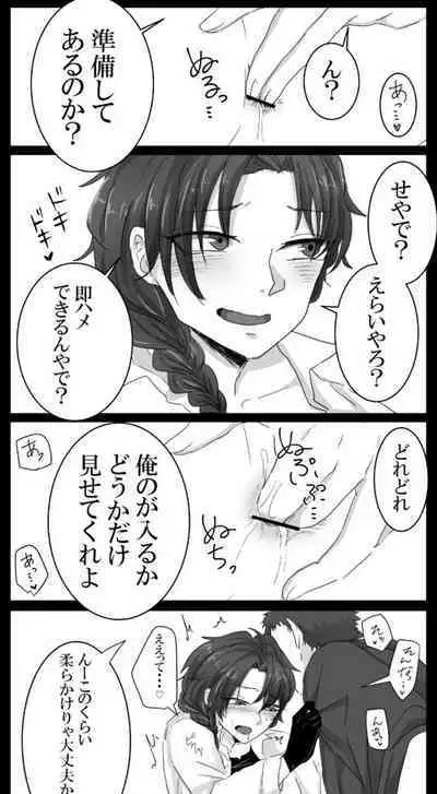 [Ruikua] Shisho (♂) Oda Ero Manga