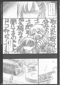 (C67) [Yakan Hikou (Inoue Tommy)] CATTLEYA 3 (Fate/stay night)