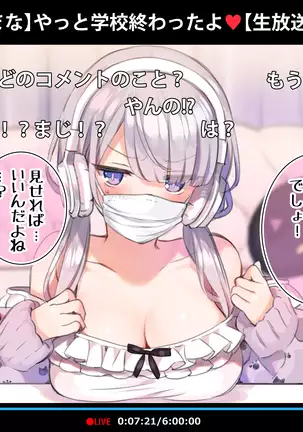 Saimin Dōga de Namaiki Namaomo ga Nama Iki suru Namahōsō