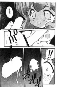 [Anthology] Dennou Butou Musume Kyuu (Various) [Chinese]