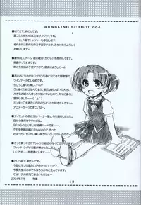 (C66) [AKABEi SOFT (Alpha)] RUNBLING SCHOOL 004 (School Rumble)