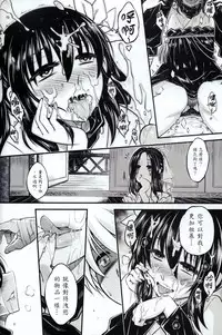 [San Se Fang (Heiqing Langjun)] Tales of accessory bone Vol.1 (Chinese)