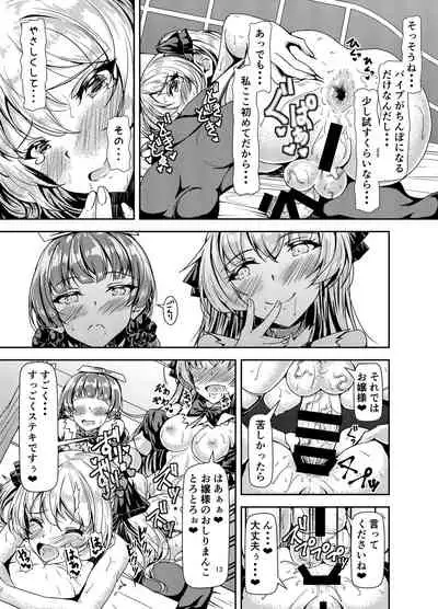 Futanari Ojyosama Sandwich