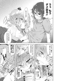 COMIC Penguin Club 2012-07 Vol.311 [Digital]