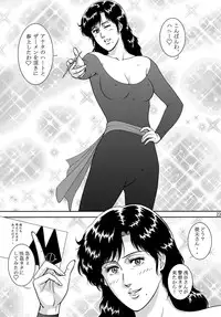 [Atelier Pinpoint (CRACK)] NIGHTFLY vol.10 PLEASE COME HOME for X'mas (Cat's Eye)