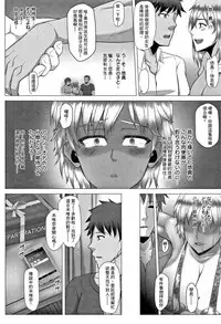 [Inoue Nanaki] Joushiki Daha! Kuro Gal Bitch-ka Seikatsu Ch. 0-1 [Chinese] [伍拾漢化組]