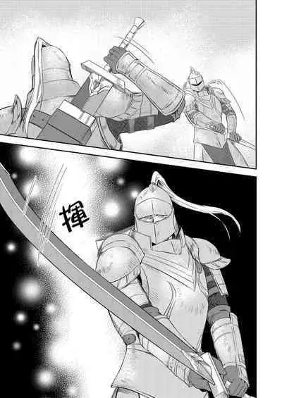 Shusendo Kishi ga Ore o Nakaseyou to Shiteimasu | 守財奴騎士對惹我哭感到樂在其中 Ch. 1-8