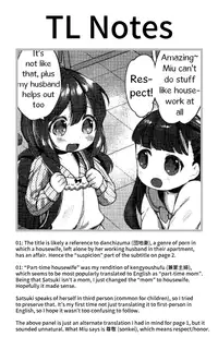 [Mutou Mato] Satsuki-san wa Danchi-zuma | Satsuki-san is an Apartment Wife (Comic LO 2015-09) [English]