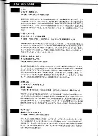 [T2 UNIT] Oh! Robomusume Chuu Shuugou! (The Big O)