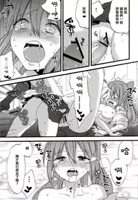 [Koniro Drops (Morishima Kon)] Seiyoku Zouka no Indecent Night (Dansai Bunri no Crime Edge) [Chinese] [沒有漢化]