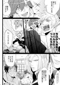 (Quartet Score 4) [Inukare (Inuyashiki)] Mairasu Complex (Uta no Prince-sama)