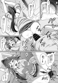 KANAKAN Kankan Chikan!