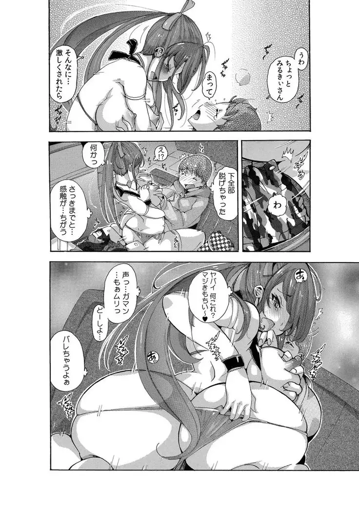 カウパーニア vol.43