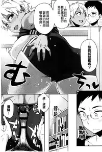 [Yurikawa] Natsu Koi Ota girl [Chinese]