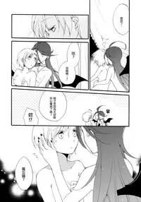 (COMITIA116) [Niratama (Sekihara, Hiroto)] Juusha no Kyuujitsu | Servant x Queen [Chinese] [沒有漢化]