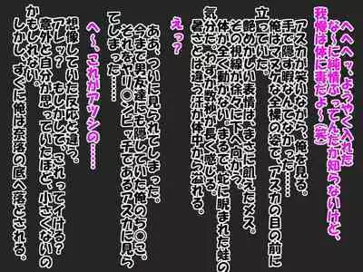 Bitch na Doukyuusei to Kawaii Kouhai ni Tanshou Houkei to Doutei ga Bareta Hazukashii Hanashi