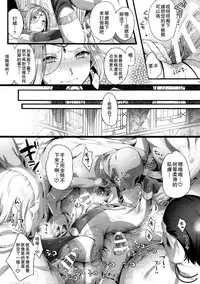 (C92) [Kuromisakaijou (Ikezaki Misa)] Niedenka After - Sacrifice Prince After (Arslan Senki) [Chinese] [theoldestcat汉化]