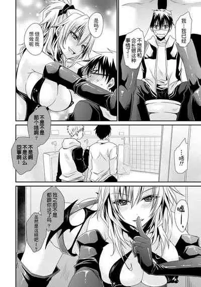 [Shinonome Ryu] Ore to Kanojo to Owaru Sekai - World's end LoveStory 2 [Chinese] [爱弹幕汉化组] [Digital]