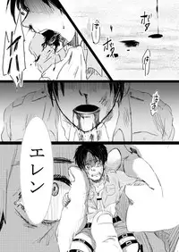 [Yaoya (Tometo)] Sono Me ni Utsusu no wa (Shingeki no Kyojin) [Digital]