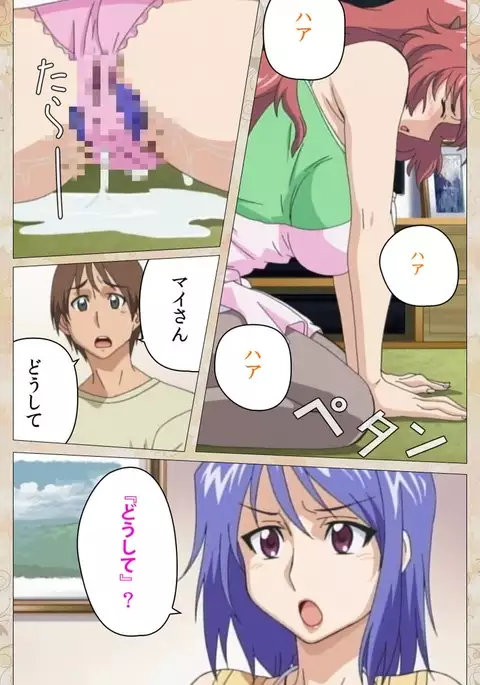 Aniyome wa Ijippari #02 Complete Ban