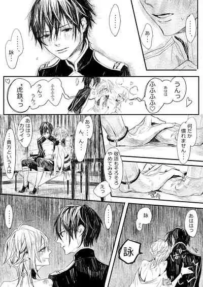 [ 寥寥 (咲本﨑) ] はつはな 乙