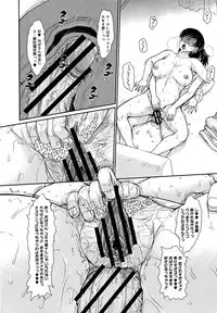 Hitozuma, Mitsu to Niku