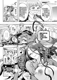 [Honda Arima] Chouchou Nikushokukei Joshi Ch. 1-3 [Chinese] [Kirin个人汉化] [Digital]