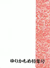 (C50) [Game Dome Ariake (Kamirenjaku Sanpei)] Ariake no Ii Yatsu (Victory Gundam, Azuki-chan)