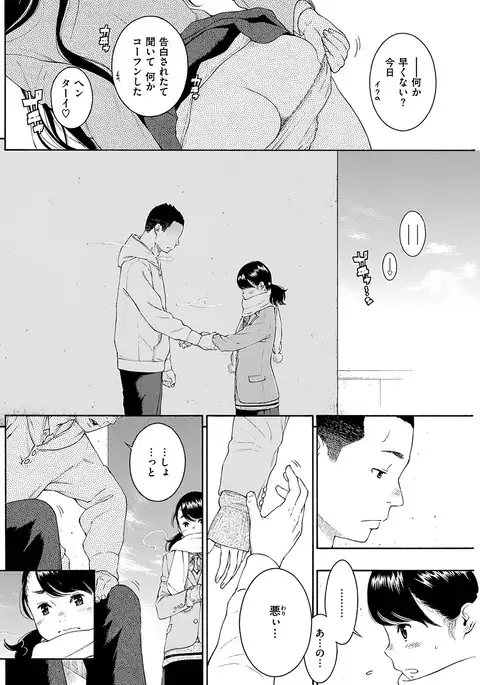 COMIC Kairakuten 2017-02