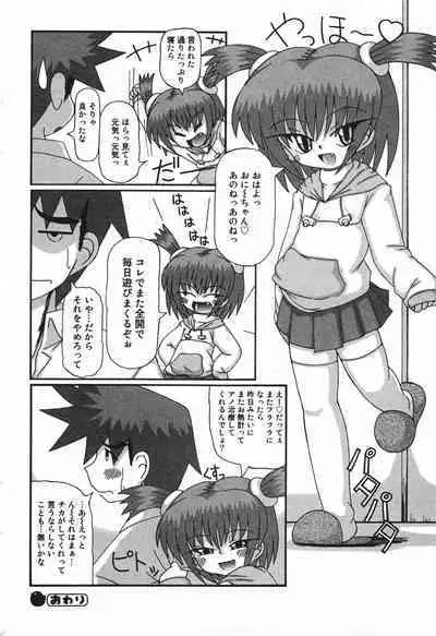 COMIC Minimon Vol. 22