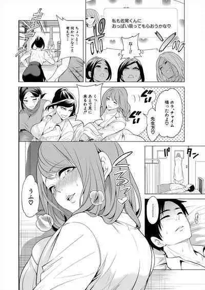 COMIC Mugen Tensei 2023-11