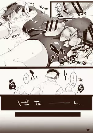 Harami Kyuu e Kime Kyuu e ❤