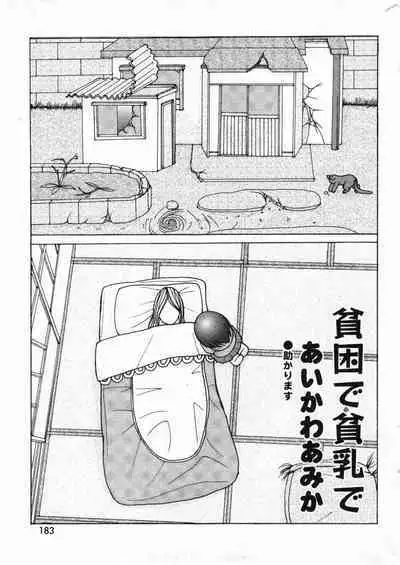 COMIC Minimon Vol. 24