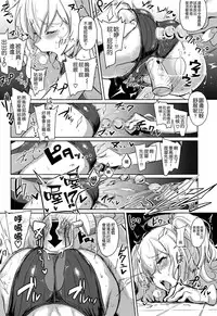 (COMIC1☆10) [Jitaku Vacation (Ulrich)] FetiColle VOL. 03 (Kantai Collection -KanColle-) [Chinese] [空気系☆漢化]