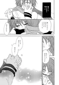 [Otona no Douraku (Orenuma Tooko)] P.S.I LOVE YOU (Vocaloid) [Digital]