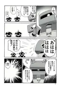 (Danmenzu Comic 1) [Oretachi Misnon Ikka (Misnon the Great)] Tuihou-kakugo Version.11 (Pani Poni)