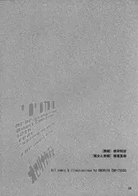 (C69) [Ororiya Enpitsudo (Hiroe Natsuki, Murian)] Lyrical (Senko no Ronde)