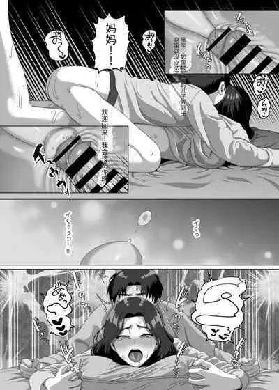 [GABUGABU (GABURI)] Musuko no Asadachi ni Doki Doki Shichau Okaa-san [Chinese] [Digital]