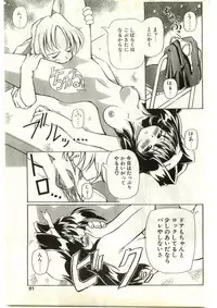 COMIC Papipo Gaiden 1998-03