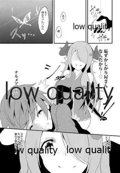 (Graket 2) [Kesato Noise (Ultone)] Narmaya to Himitsu no Yoru. (Granblue Fantasy)